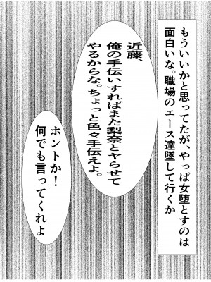 [キュアマイマイ(キュア)] 付き合う寸前だった同僚がヤリチンの後輩に寝取られる話_32