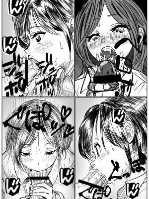 [キュアマイマイ(キュア)] 付き合う寸前だった同僚がヤリチンの後輩に寝取られる話_17