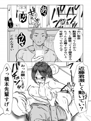 [キュアマイマイ(キュア)] 付き合う寸前だった同僚がヤリチンの後輩に寝取られる話_30