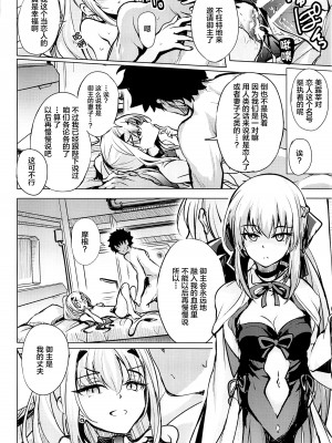 (C103) [Part K (羊羽忍)] 水着のいちゃ恋ドラゴン メリュジーヌ (Fate／Grand Order) [黎欧出资汉化]_15