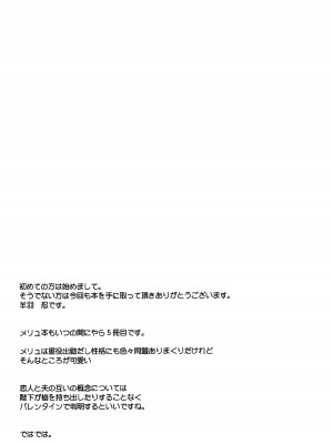 (C103) [Part K (羊羽忍)] 水着のいちゃ恋ドラゴン メリュジーヌ (Fate／Grand Order) [黎欧出资汉化]_16