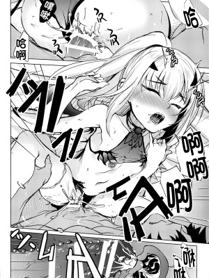 (C103) [Part K (羊羽忍)] 水着のいちゃ恋ドラゴン メリュジーヌ (Fate／Grand Order) [黎欧出资汉化]_14