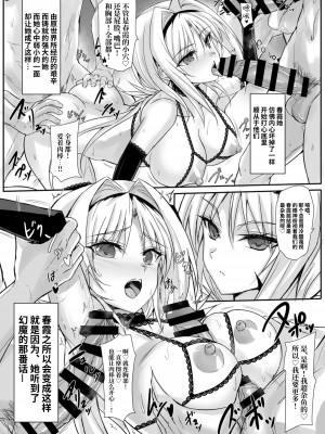 [ヴェロニカの歯 (の歯)] ハイボク × コラボ LV2 (超昂大戦エスカレーションヒロインズ) [欶澜汉化组] [DL版]_05