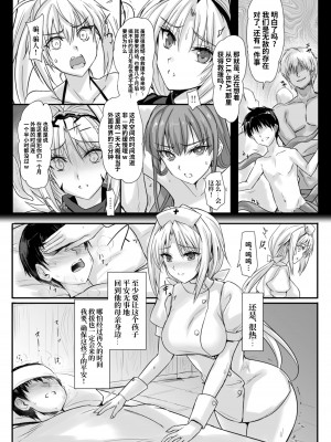 [ヴェロニカの歯 (の歯)] ハイボク × コラボ LV2 (超昂大戦エスカレーションヒロインズ) [欶澜汉化组] [DL版]_06