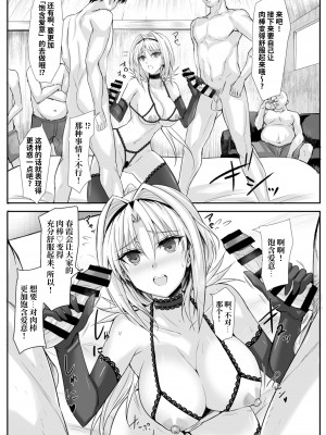 [ヴェロニカの歯 (の歯)] ハイボク × コラボ LV2 (超昂大戦エスカレーションヒロインズ) [欶澜汉化组] [DL版]_04