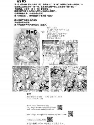[ヴェロニカの歯 (の歯)] ハイボク × コラボ LV2 (超昂大戦エスカレーションヒロインズ) [欶澜汉化组] [DL版]_26