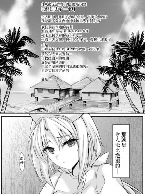 [ヴェロニカの歯 (の歯)] ハイボク × コラボ LV2 (超昂大戦エスカレーションヒロインズ) [欶澜汉化组] [DL版]_03
