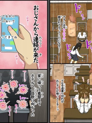 [Iris art (戸田比佐也) 人生ナメ腐ったポニテ制服少女がパパ活おじさんに体を開発されまくった後1カ月間セックスをお預けされて性欲爆発寸前でお迎えしたデカチンでイキ狂う_014