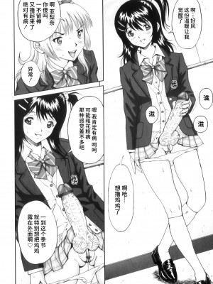 [じんじん] ふたスキ！ [不咕鸟汉化组]_077