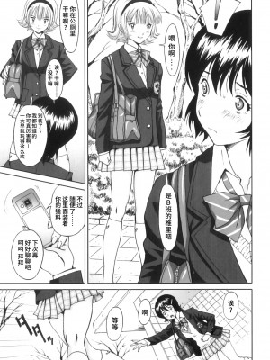 [じんじん] ふたスキ！ [不咕鸟汉化组]_062