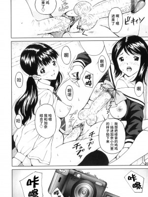 [じんじん] ふたスキ！ [不咕鸟汉化组]_027