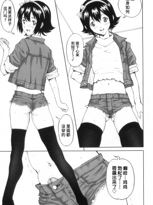 [じんじん] ふたスキ！ [不咕鸟汉化组]_164