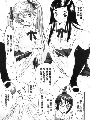 [じんじん] ふたスキ！ [不咕鸟汉化组]_148