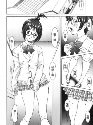 [じんじん] ふたスキ！ [不咕鸟汉化组]_141