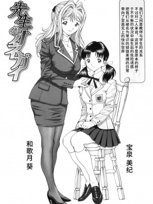 [じんじん] ふたスキ！ [不咕鸟汉化组]_196