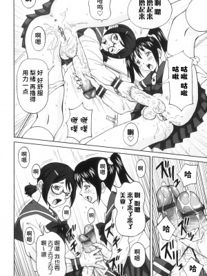 [じんじん] ふたスキ！ [不咕鸟汉化组]_113