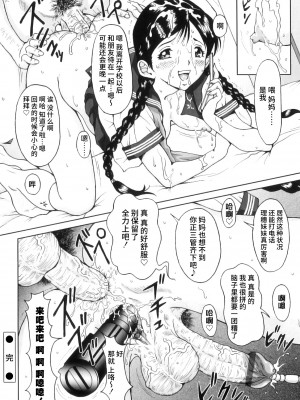 [じんじん] ふたスキ！ [不咕鸟汉化组]_107
