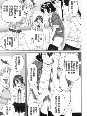 [じんじん] ふたスキ！ [不咕鸟汉化组]_168