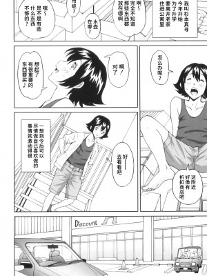 [じんじん] ふたスキ！ [不咕鸟汉化组]_157