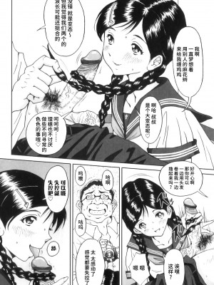 [じんじん] ふたスキ！ [不咕鸟汉化组]_101