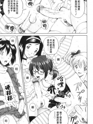 [じんじん] ふたスキ！ [不咕鸟汉化组]_170
