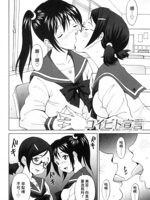 [じんじん] ふたスキ！ [不咕鸟汉化组]_109