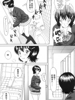 [じんじん] ふたスキ！ [不咕鸟汉化组]_048