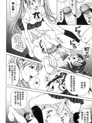 [じんじん] ふたスキ！ [不咕鸟汉化组]_151