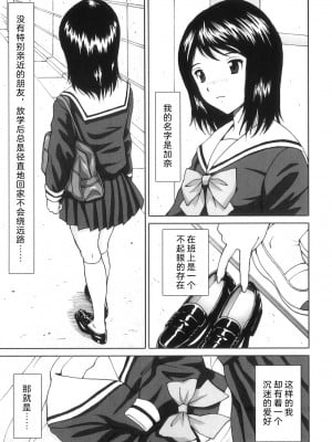[じんじん] ふたスキ！ [不咕鸟汉化组]_012