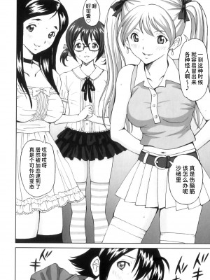 [じんじん] ふたスキ！ [不咕鸟汉化组]_167