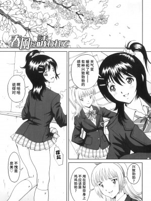 [じんじん] ふたスキ！ [不咕鸟汉化组]_076