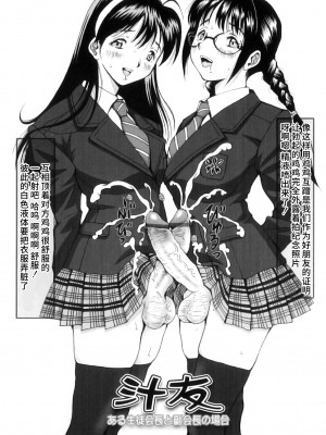 [じんじん] ふたスキ！ [不咕鸟汉化组]_188