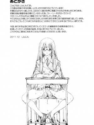 [じんじん] ふたスキ！ [不咕鸟汉化组]_210
