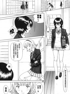 [じんじん] ふたスキ！ [不咕鸟汉化组]_063
