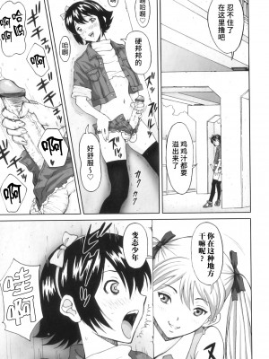 [じんじん] ふたスキ！ [不咕鸟汉化组]_166