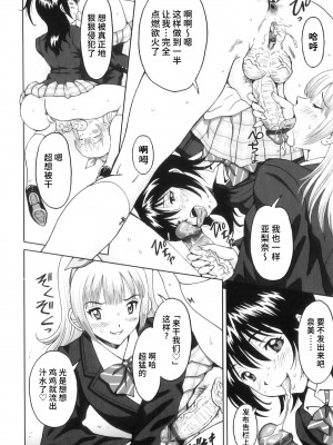 [じんじん] ふたスキ！ [不咕鸟汉化组]_081