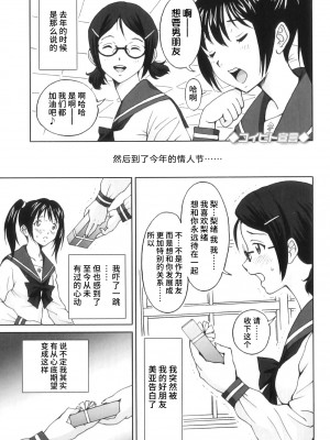 [じんじん] ふたスキ！ [不咕鸟汉化组]_108