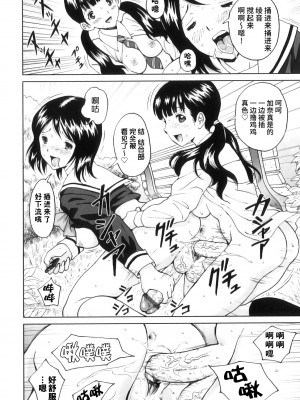 [じんじん] ふたスキ！ [不咕鸟汉化组]_029