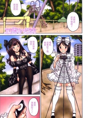 [じんじん] ふたスキ！ [不咕鸟汉化组]_008