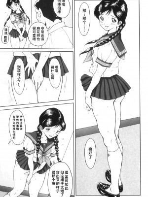 [じんじん] ふたスキ！ [不咕鸟汉化组]_098