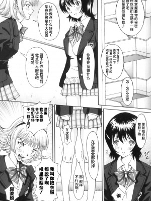 [じんじん] ふたスキ！ [不咕鸟汉化组]_064