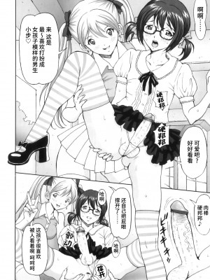 [じんじん] ふたスキ！ [不咕鸟汉化组]_169