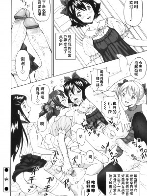 [じんじん] ふたスキ！ [不咕鸟汉化组]_179