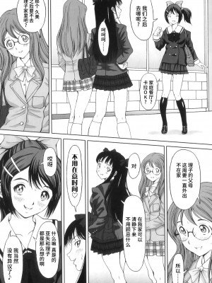 [じんじん] ふたスキ！ [不咕鸟汉化组]_036