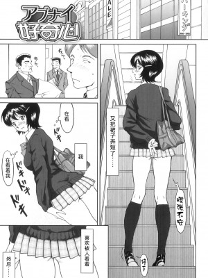 [じんじん] ふたスキ！ [不咕鸟汉化组]_044