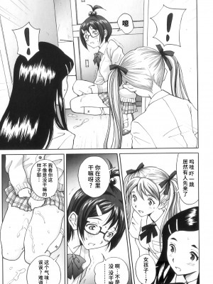 [じんじん] ふたスキ！ [不咕鸟汉化组]_146