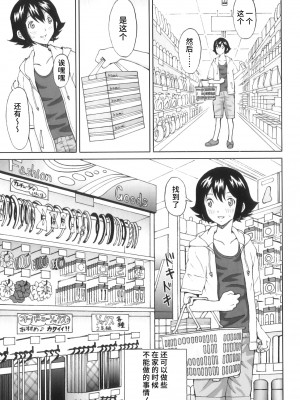[じんじん] ふたスキ！ [不咕鸟汉化组]_158