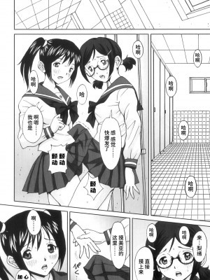 [じんじん] ふたスキ！ [不咕鸟汉化组]_111