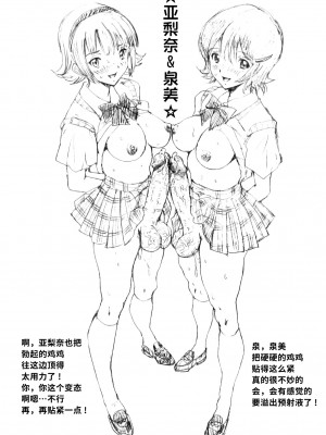 [じんじん] ふたスキ！ [不咕鸟汉化组]_209