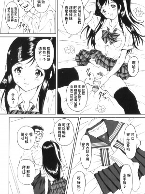 [じんじん] ふたスキ！ [不咕鸟汉化组]_097